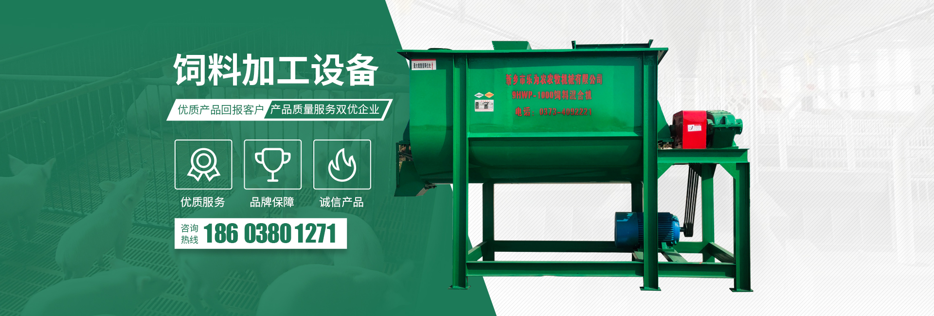 莖穗兼收玉米收獲機(jī)-玉米青儲(chǔ)機(jī)-復(fù)合漏糞板-飼料機(jī)械設(shè)備-新鄉(xiāng)市樂(lè)為農(nóng)農(nóng)牧機(jī)械有限公司